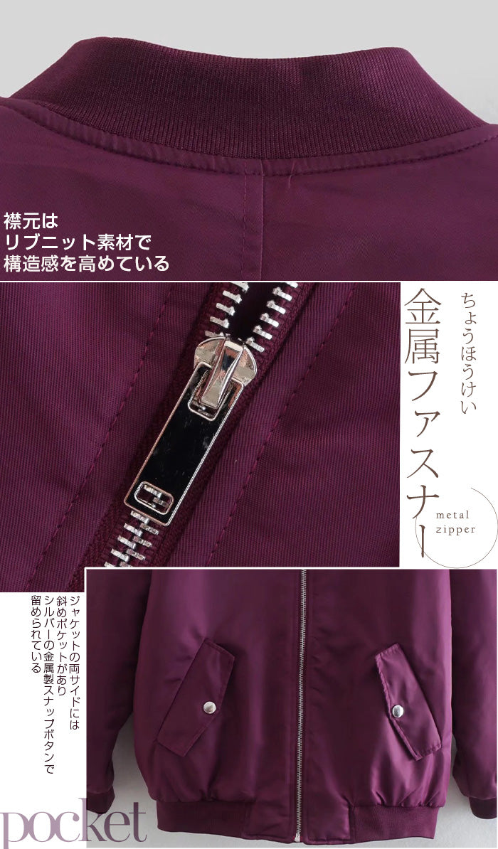 ゆったりスタジアムジャンパー