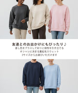 裏起毛スウェットプルオーバー