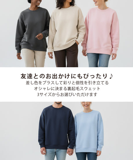 08color 裏起毛スウェットプルオーバー