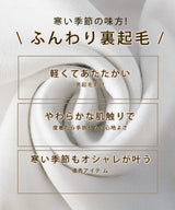 裏起毛スウェットプルオーバー