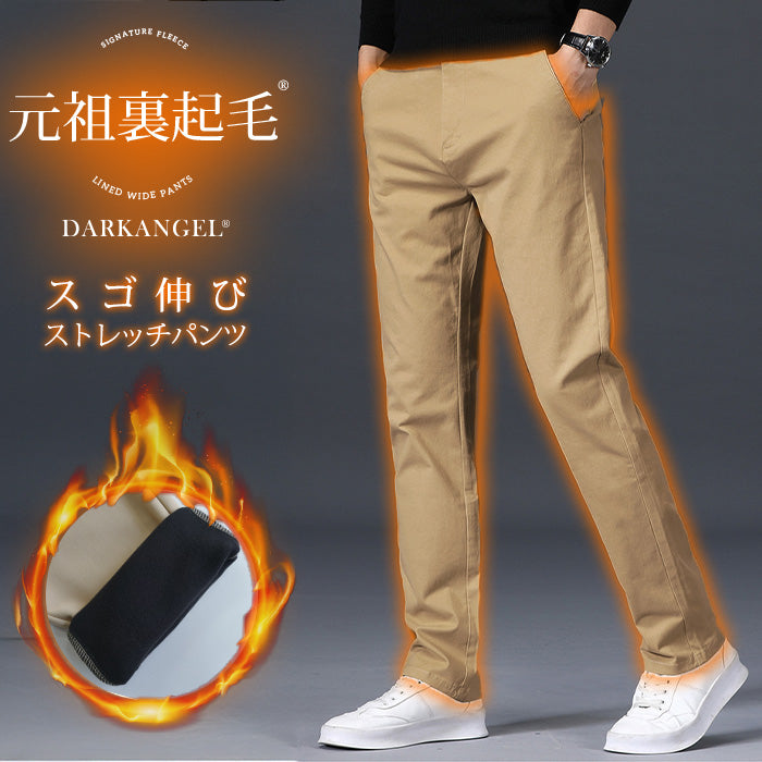 元祖裏起毛メンズストレッチパンツ – DARK ANGEL