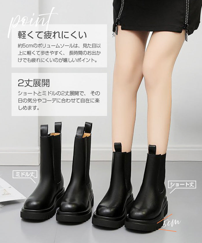 PUレザーサイドゴア厚底ブーツ（ショート／ミドル丈）