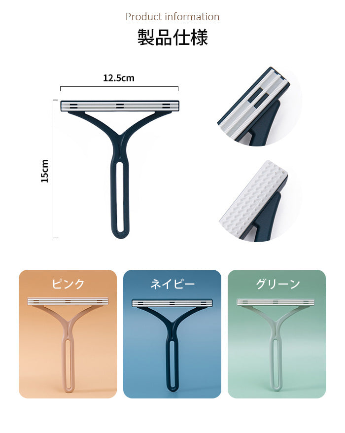 毛玉取りブラシ 2本セット