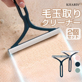 毛玉取りブラシ 2本セット