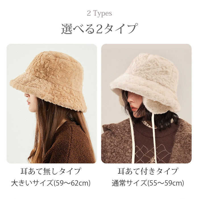 ふわんとろんエコファーバケットハット
