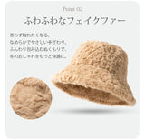 ふわんとろんエコファーバケットハット