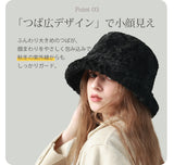 ふわんとろんエコファーバケットハット