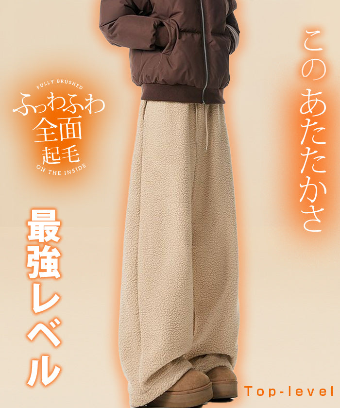 ボアワイドパンツ