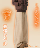 ボアワイドパンツ