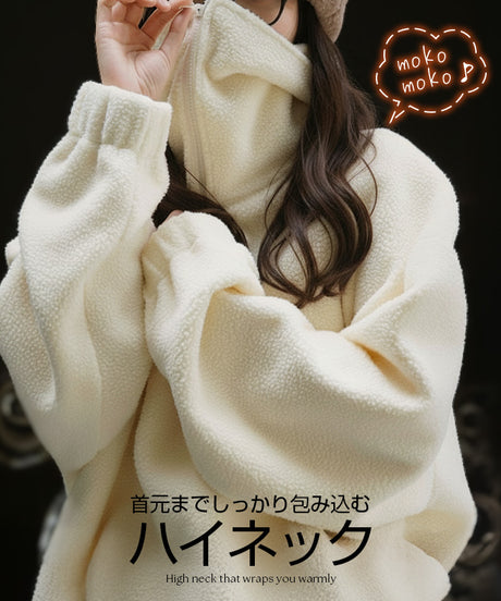 もこもこボアハーフジッププルオーバー