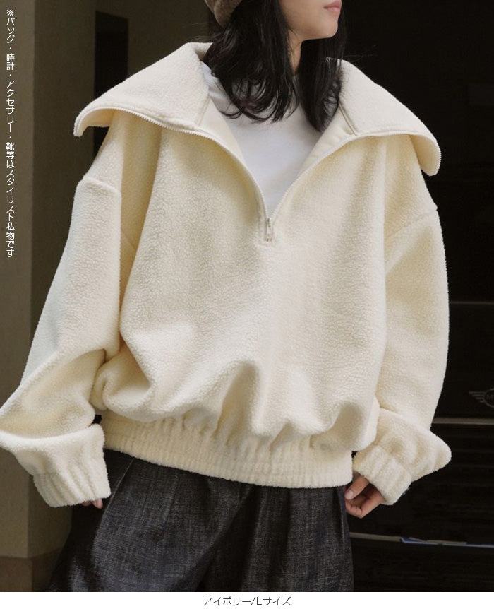もこもこボアハーフジッププルオーバー