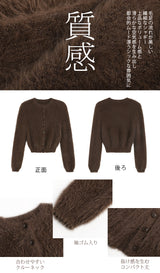 ふわふわシャギーカーディガン