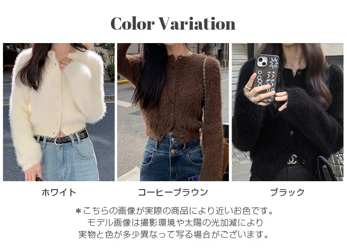 ふわふわシャギーカーディガン