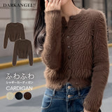 ふわふわシャギーカーディガン