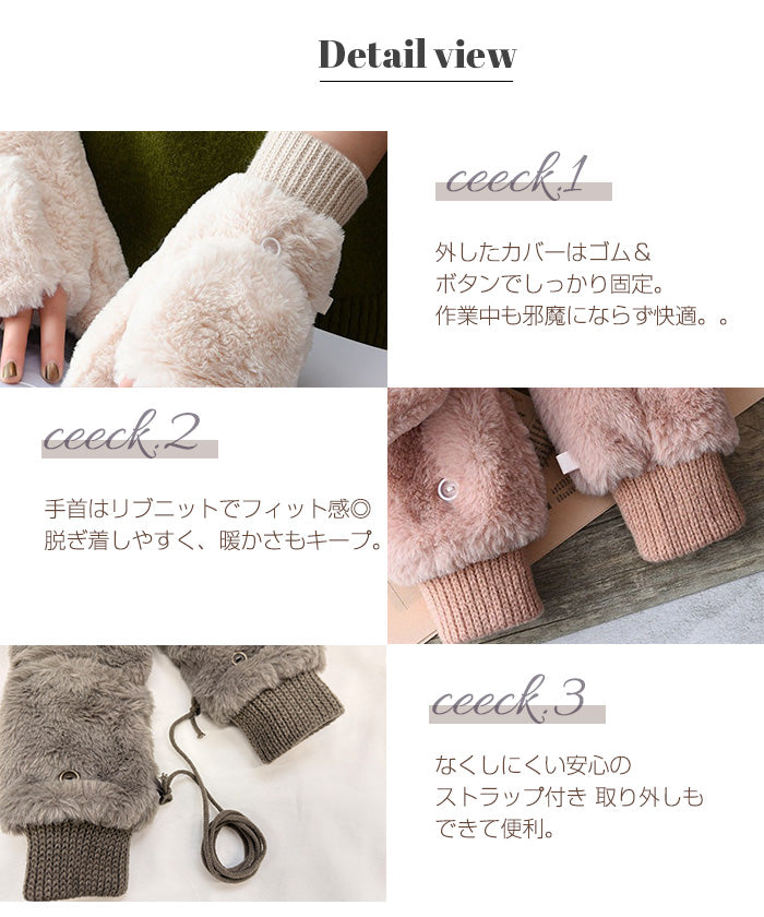 あったかボア2WAYミトン