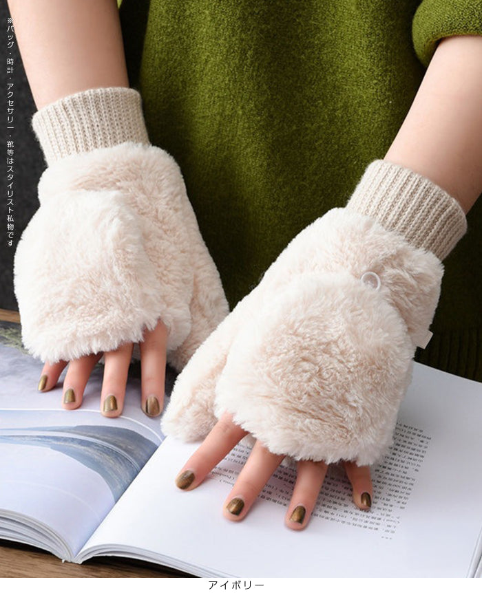 あったかボア2WAYミトン