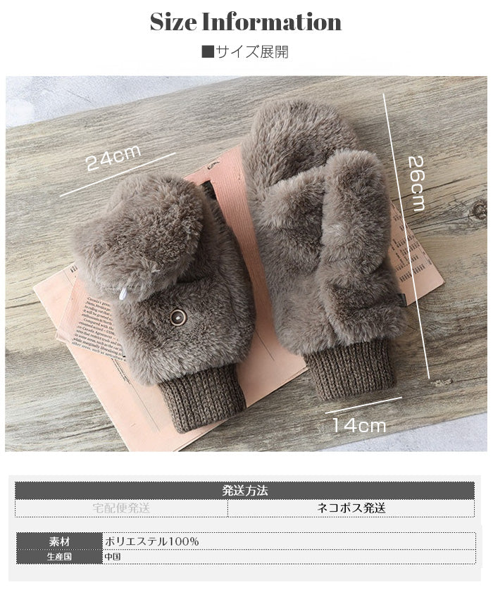 あったかボア2WAYミトン