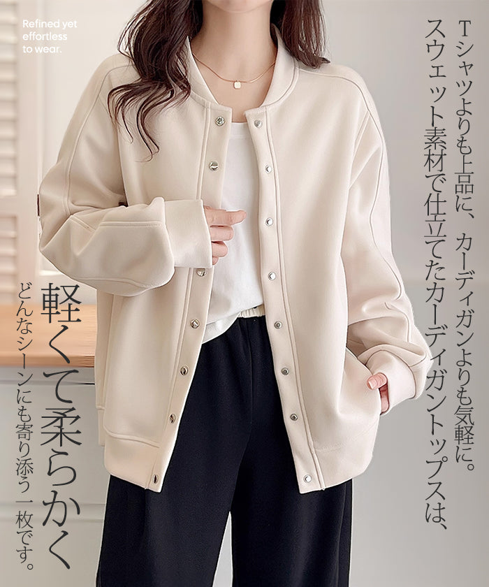 スウェットカーディガン