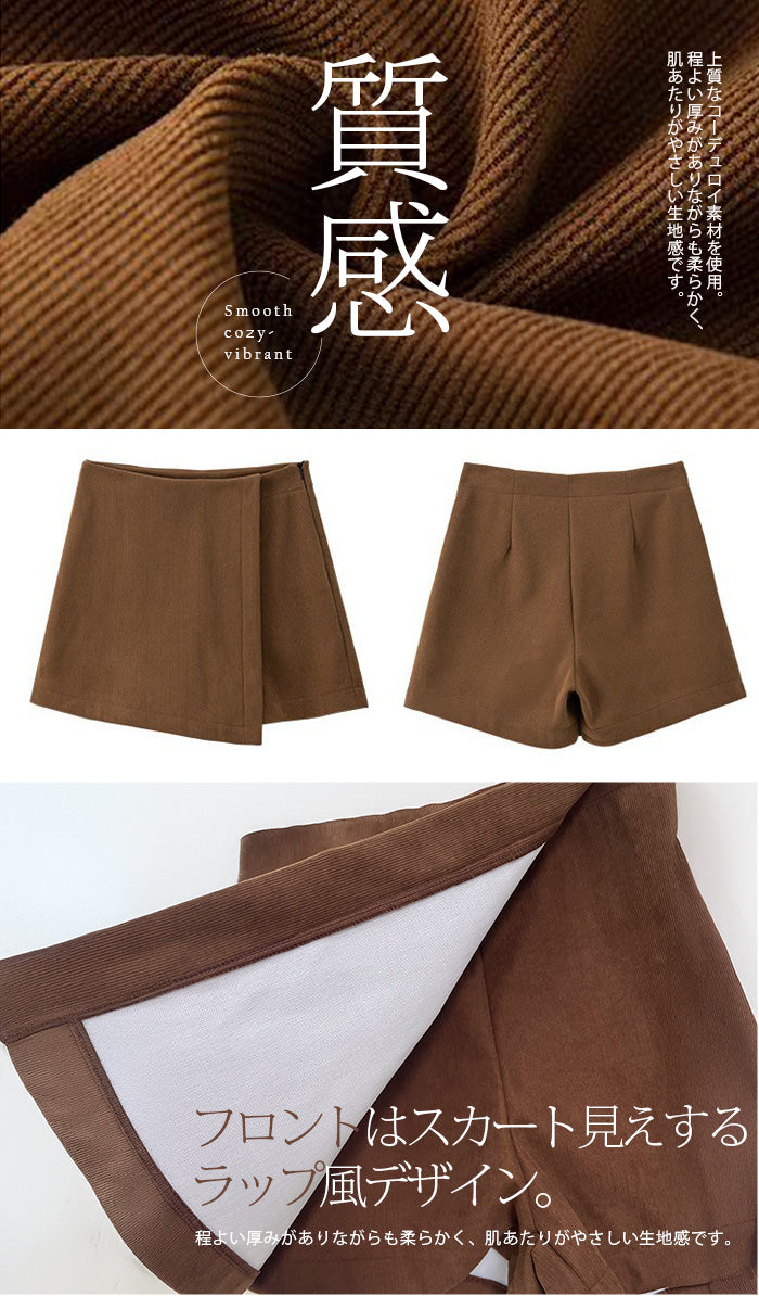 コーデュロイ ハイウエスト スカートショートパンツ Aライン 美脚見え