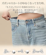 選べる5デザイン★ウエスト調整用デコボタン