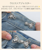 選べる5デザイン★ウエスト調整用デコボタン