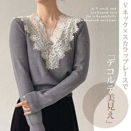 Vネックレースニット