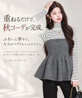 ペプラムニットビスチェ