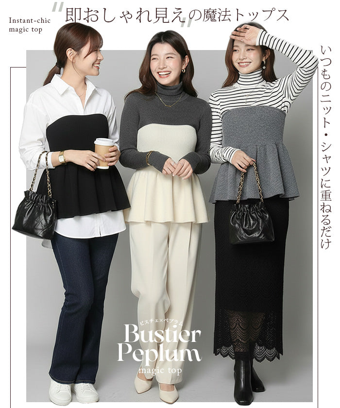 ニットペプラムビスチェ – DARK ANGEL