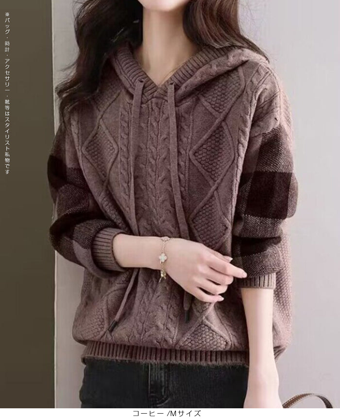 ケーブル編みニットフーディー