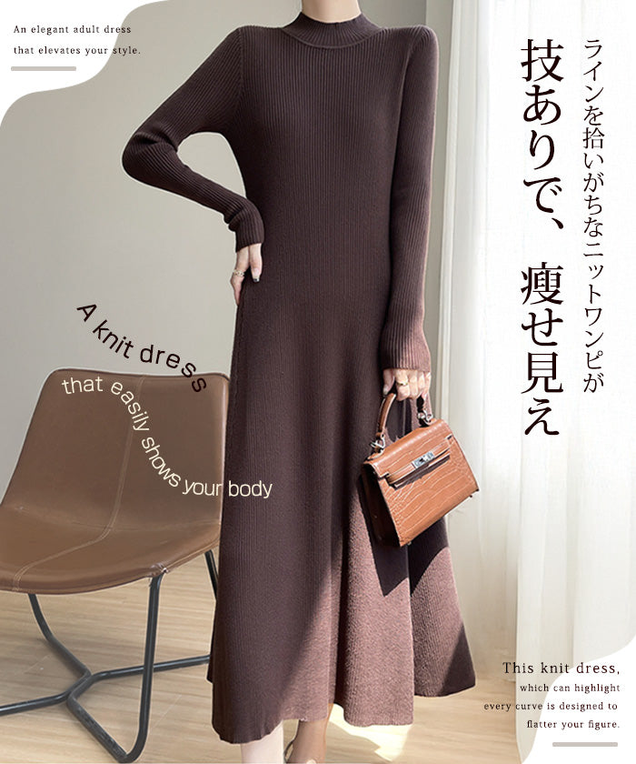 リブロングワンピ