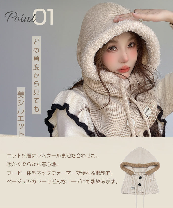 バラクラバニット帽