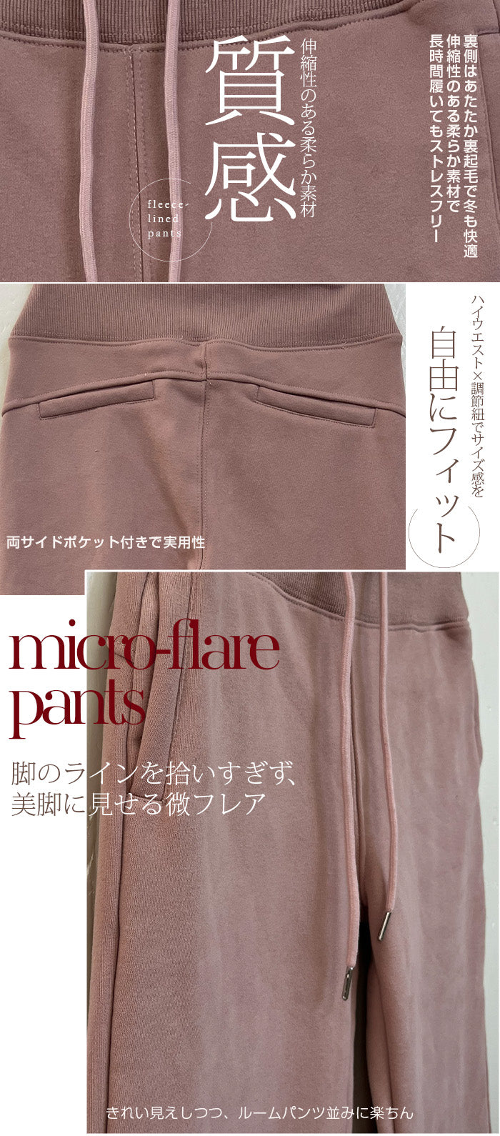 05color 選べる丈裏起毛美脚フレアパンツ