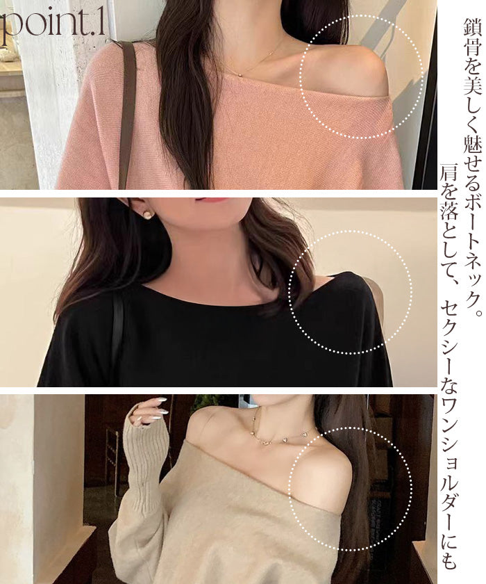 07color ゆるシルエットボートネックニット