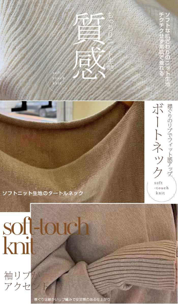 07color ゆるシルエットボートネックニット