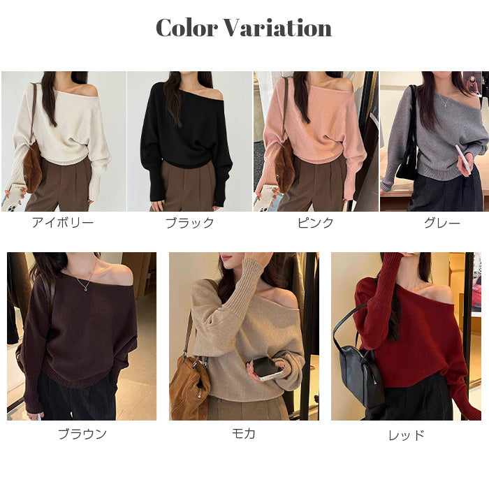 07color ゆるシルエットボートネックニット