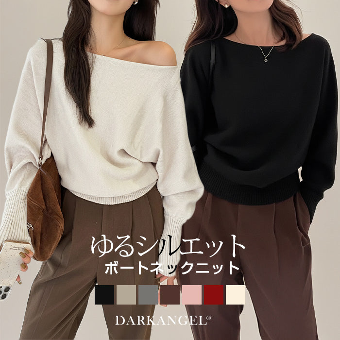 07color ゆるシルエットボートネックニット