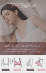 贅沢なレースナイトブラ