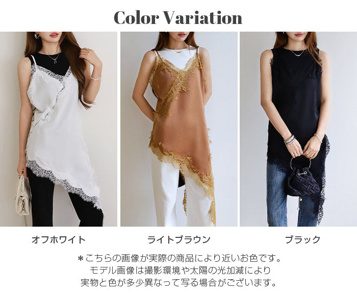 裾アシメキャミワンピ