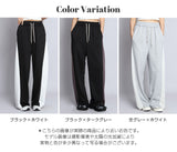 サイド切替ワイドパンツ
