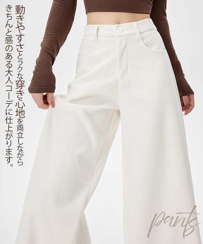 コーデュロイパンツ