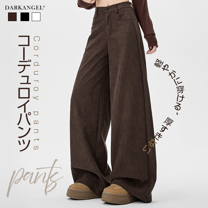 コーデュロイパンツ