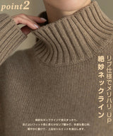 ゆったりハイネックニット