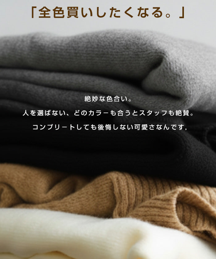 ゆったりハイネックニット