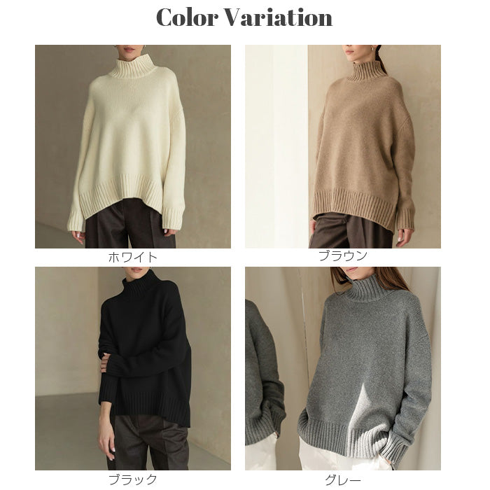 ゆったりハイネックニット