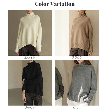 ゆったりハイネックニット