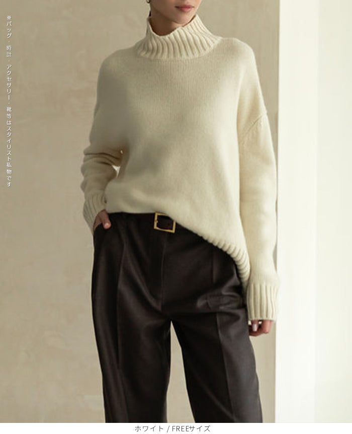 ゆったりハイネックニット