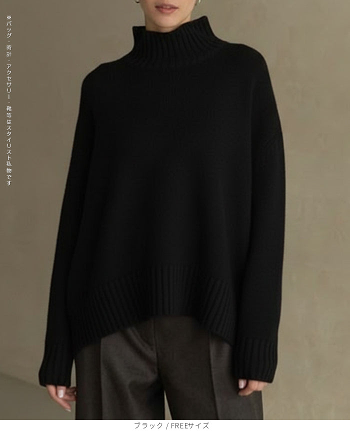ゆったりハイネックニット