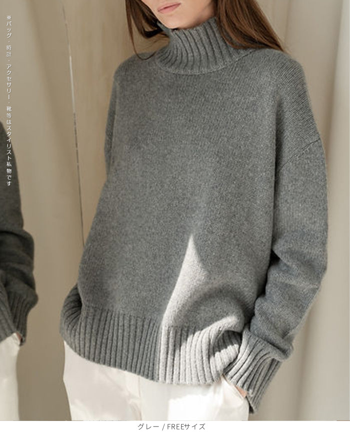 ゆったりハイネックニット