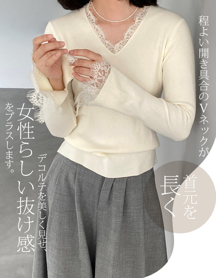 襟＆袖レースVネックニット