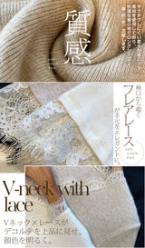 襟＆袖レースVネックニット